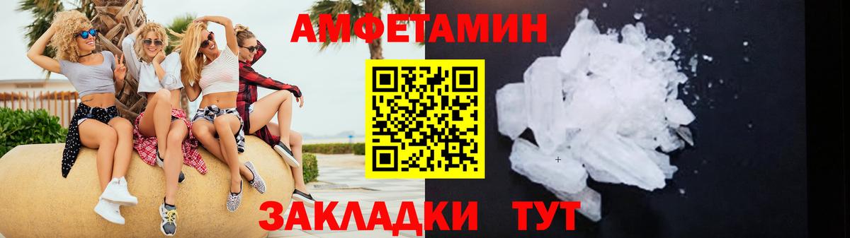 Amphetamine 98% Ленинск-Кузнецкий
