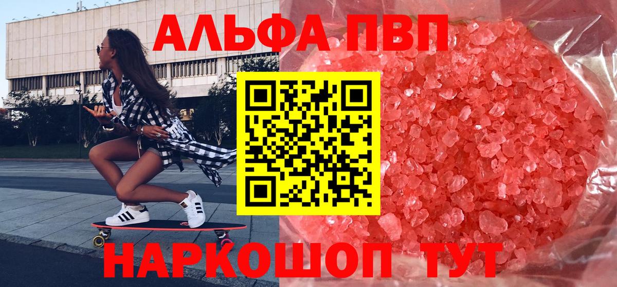Ленинск-Кузнецкий  A PVP СК  APVP Crystall  Вход с VPN 