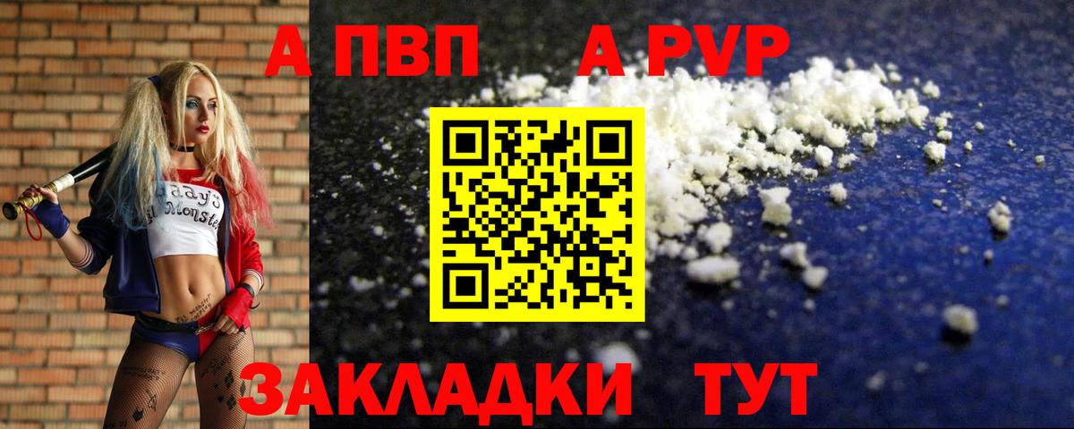 Альфа ПВП Crystall Ленинск-Кузнецкий