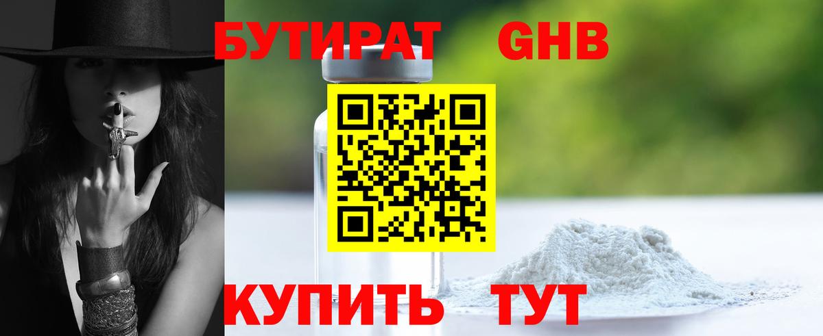 БУТИРАТ оксана  Вход с VPN  Ленинск-Кузнецкий 