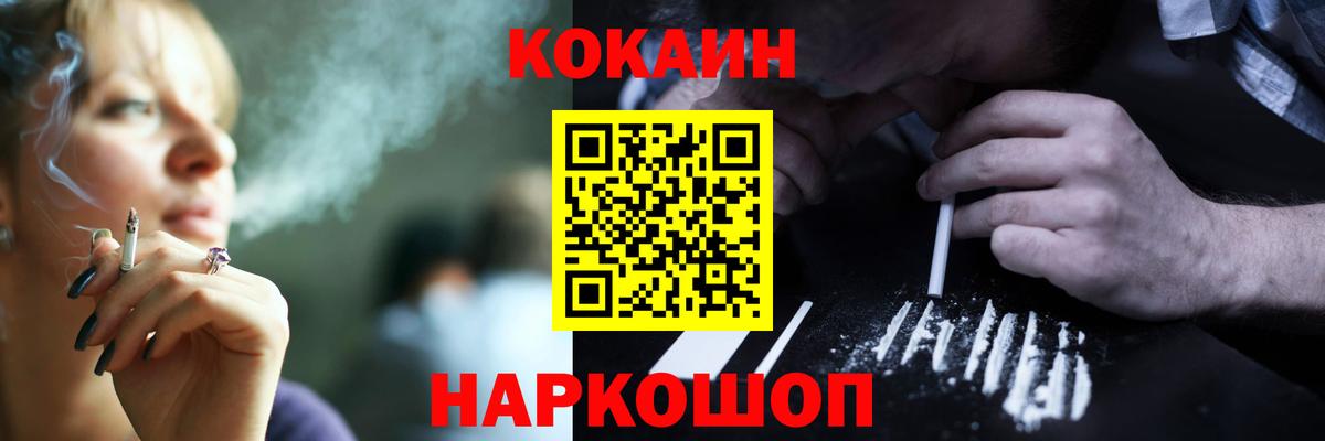 Кокаин Columbia Ленинск-Кузнецкий