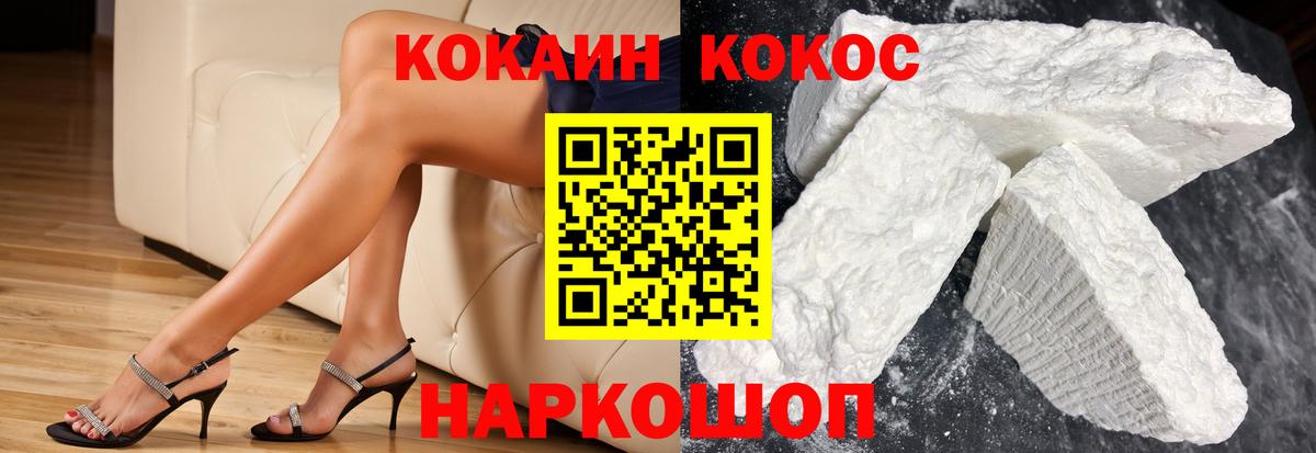 КОКАИН Боливия  Кокаин Перу  где найти   КОКАИН  Ленинск-Кузнецкий  Вход с VPN 