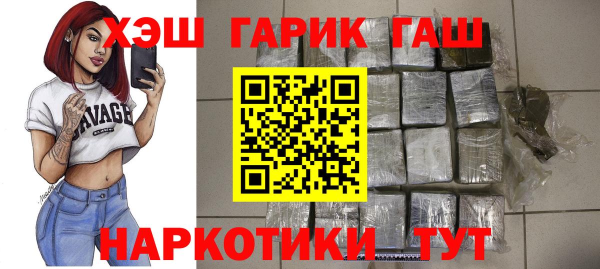 ГАШ индика сатива  Вход с VPN  Гашиш Изолятор  купить наркотики цена  Ленинск-Кузнецкий  ГАШ 