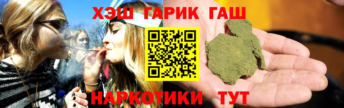 Гашиш VHQ Ленинск-Кузнецкий
