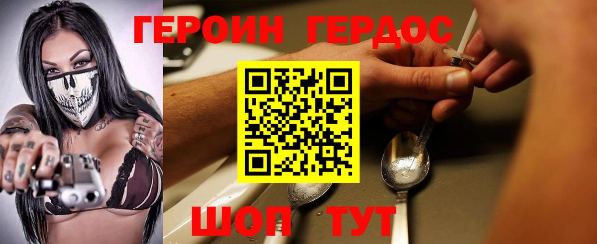 Героин VHQ  Героин  Ленинск-Кузнецкий  Вход с VPN 