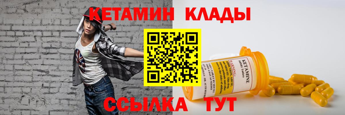 Кетамин ketamine Ленинск-Кузнецкий
