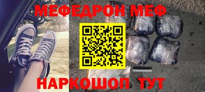 мефедрон мука Изобильный