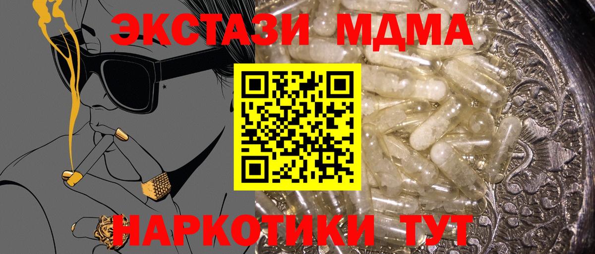 МДМА crystal  Вход с VPN  МДМА молли  Ленинск-Кузнецкий 