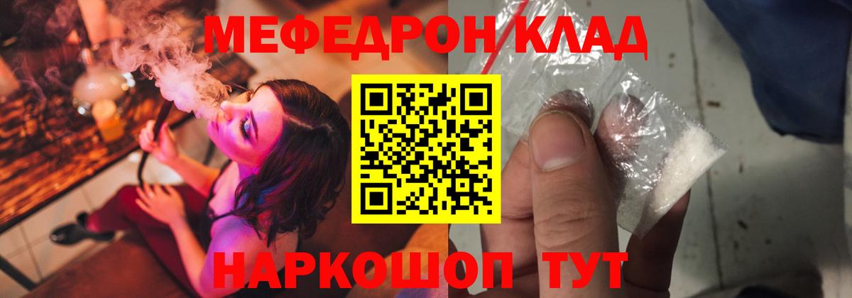 Ленинск-Кузнецкий  Меф  МЕФ VHQ  Вход с VPN  Мефедрон VHQ  МЯУ-МЯУ 