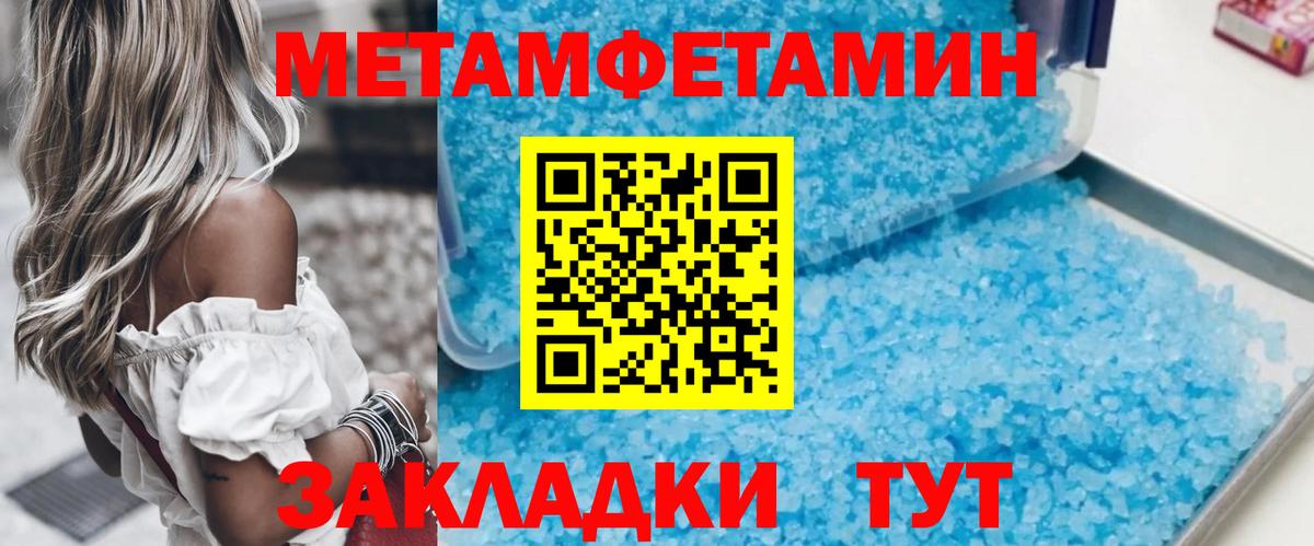 Первитин мет Ленинск-Кузнецкий