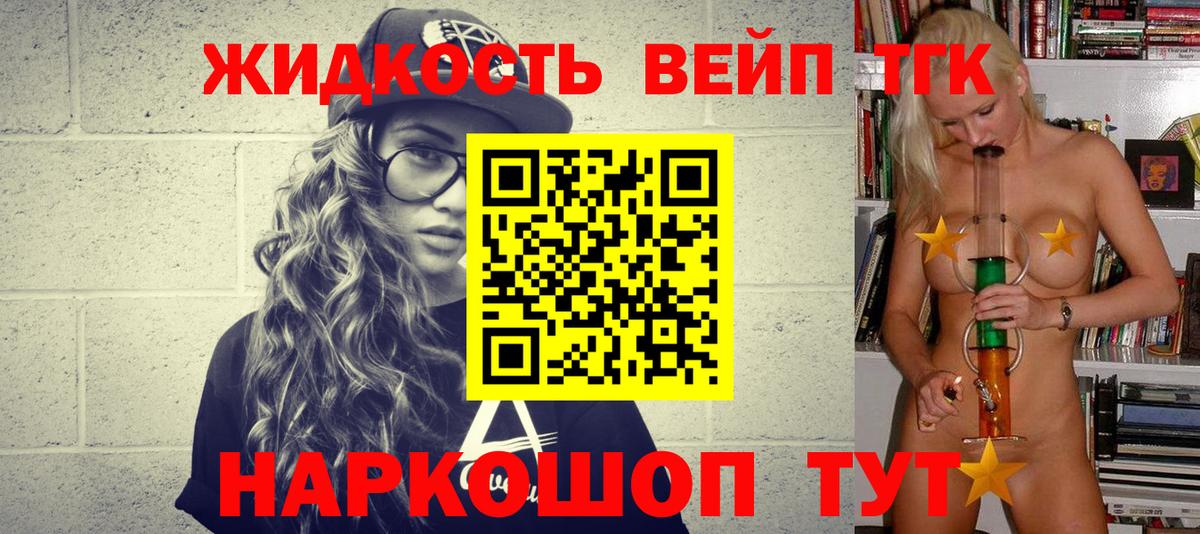 Дистиллят ТГК гашишное масло  ТГК жижа  Ленинск-Кузнецкий  Вход с VPN 