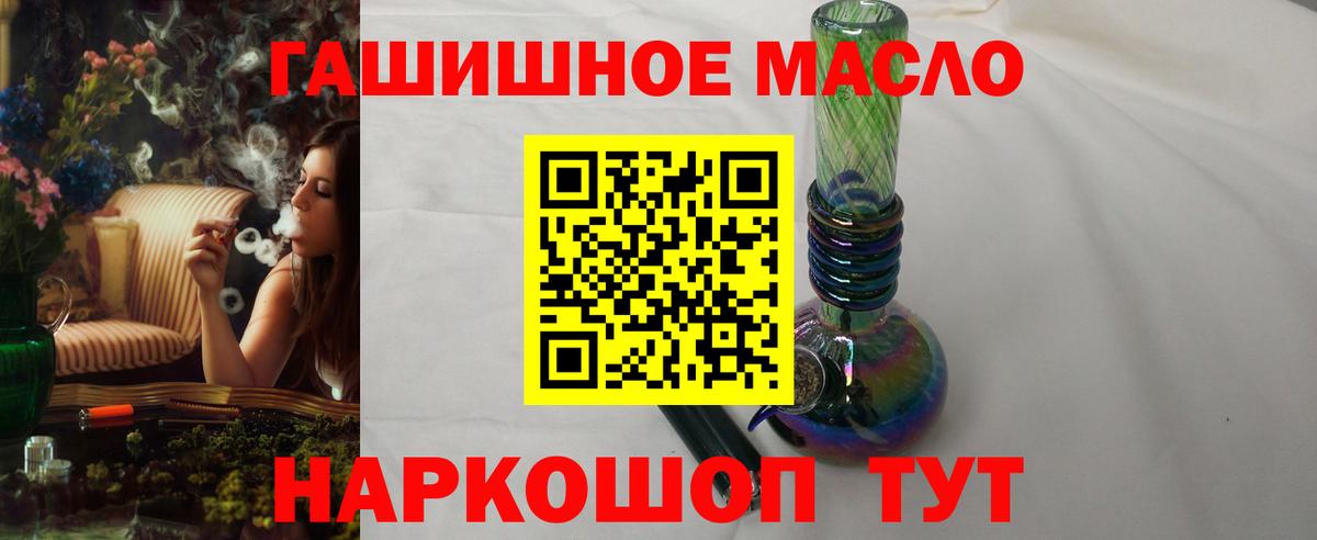 Дистиллят ТГК вейп с тгк Ленинск-Кузнецкий