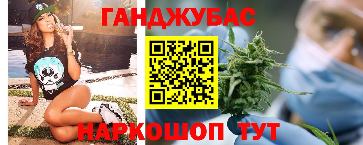 Бошки Шишки марихуана Ленинск-Кузнецкий
